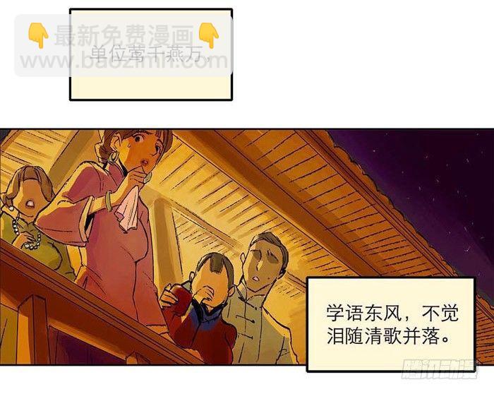 東鄰西廂 - 第一話 說好的不聽戲呢？(1/2) - 6