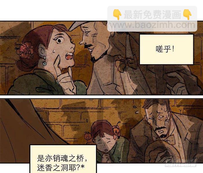 東鄰西廂 - 第一話 說好的不聽戲呢？(1/2) - 7