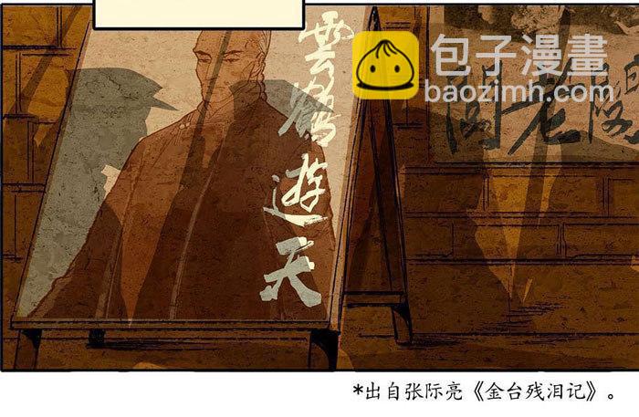 東鄰西廂 - 第一話 說好的不聽戲呢？(1/2) - 8