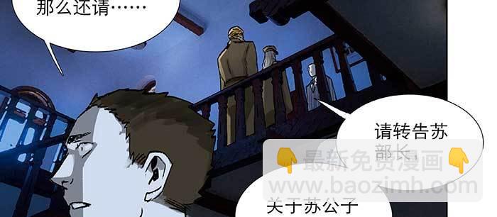 東鄰西廂 - 第九十六話 猜與疑(1/3) - 2