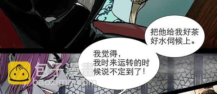 東鄰西廂 - 第九十六話 猜與疑(3/3) - 5