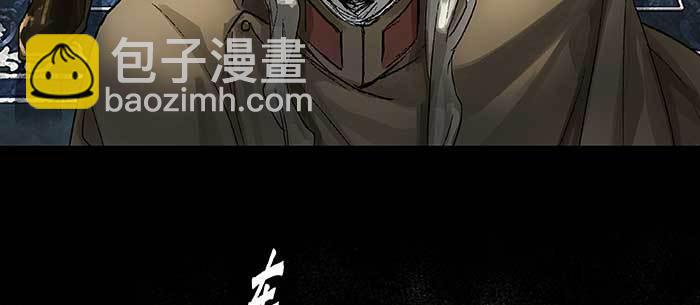 東鄰西廂 - 第九十六話 猜與疑(3/3) - 3