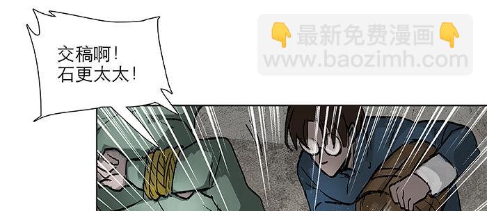 東鄰西廂 - 第九十六話 猜與疑(3/3) - 3