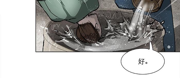 東鄰西廂 - 第九十六話 猜與疑(3/3) - 4