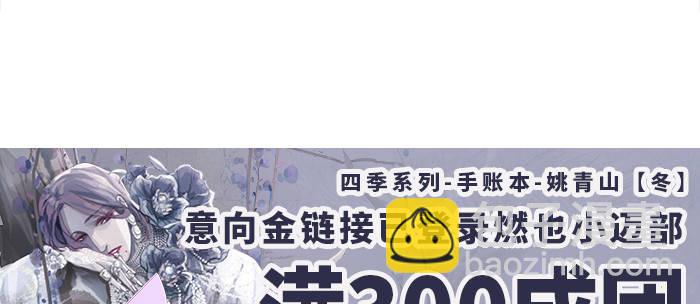 東鄰西廂 - 第九十六話 猜與疑(3/3) - 5