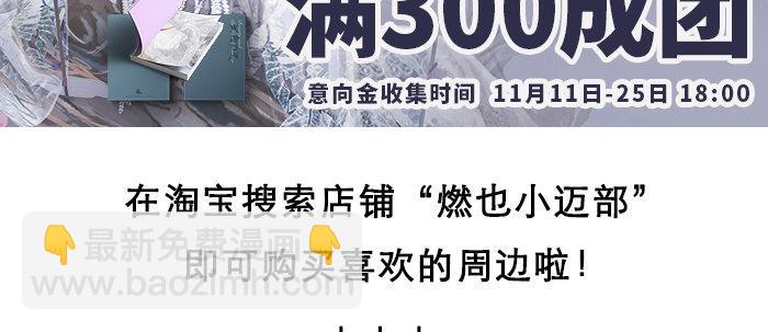 東鄰西廂 - 第九十六話 猜與疑(3/3) - 6