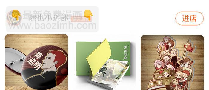 東鄰西廂 - 第九十六話 猜與疑(3/3) - 2