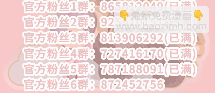 東鄰西廂 - 第九十六話 猜與疑(3/3) - 1