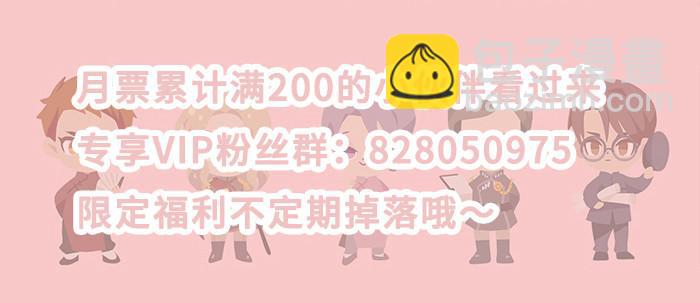 東鄰西廂 - 第九十六話 猜與疑(3/3) - 2