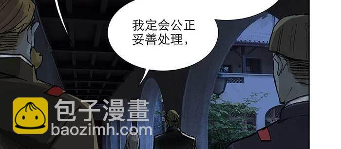 東鄰西廂 - 第九十六話 猜與疑(1/3) - 1