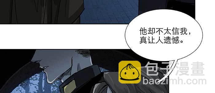 東鄰西廂 - 第九十六話 猜與疑(1/3) - 3