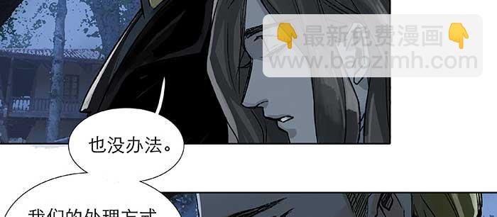 東鄰西廂 - 第九十六話 猜與疑(1/3) - 4