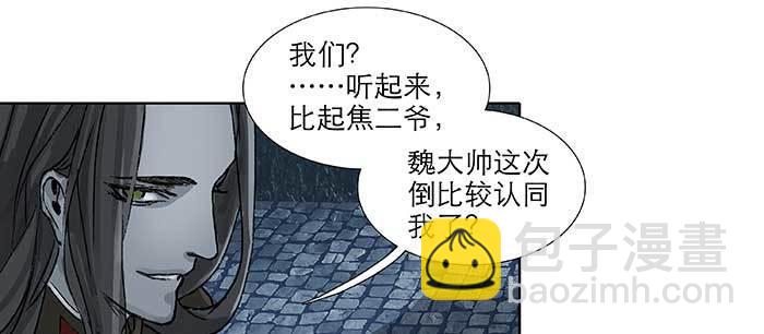 東鄰西廂 - 第九十六話 猜與疑(1/3) - 6