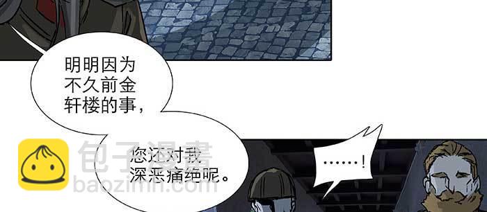 東鄰西廂 - 第九十六話 猜與疑(1/3) - 7