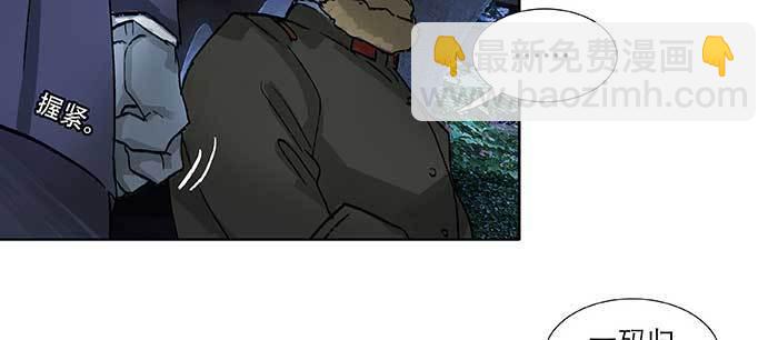 東鄰西廂 - 第九十六話 猜與疑(1/3) - 1