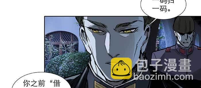 東鄰西廂 - 第九十六話 猜與疑(1/3) - 2