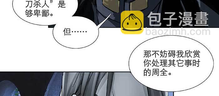 東鄰西廂 - 第九十六話 猜與疑(1/3) - 3