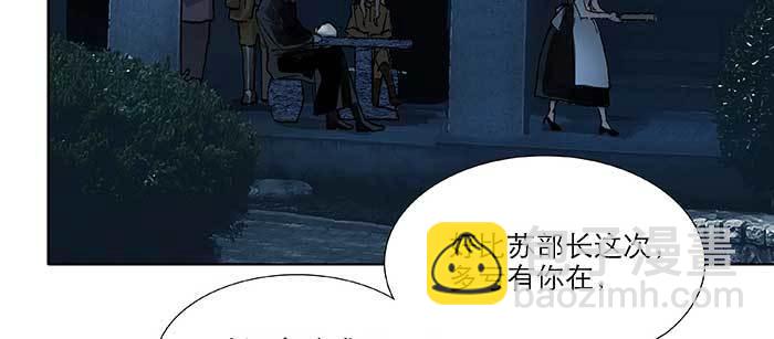 東鄰西廂 - 第九十六話 猜與疑(1/3) - 7