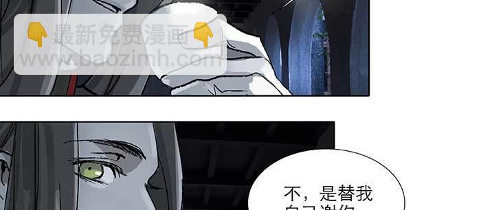 東鄰西廂 - 第九十六話 猜與疑(1/3) - 4