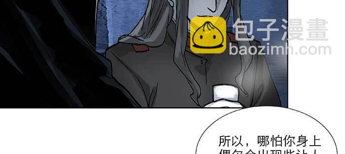 東鄰西廂 - 第九十六話 猜與疑(1/3) - 1