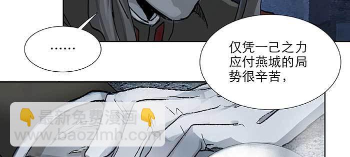 東鄰西廂 - 第九十六話 猜與疑(1/3) - 3