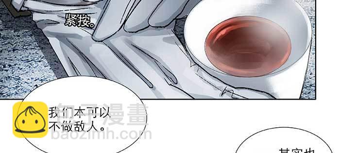 東鄰西廂 - 第九十六話 猜與疑(1/3) - 4