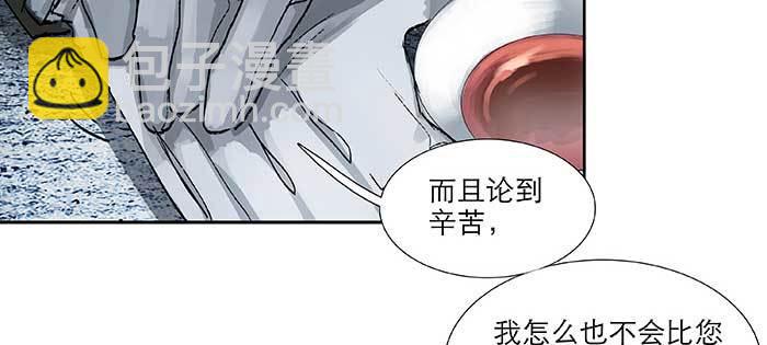 東鄰西廂 - 第九十六話 猜與疑(1/3) - 7