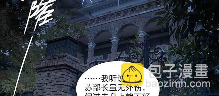 東鄰西廂 - 第九十六話 猜與疑(1/3) - 5