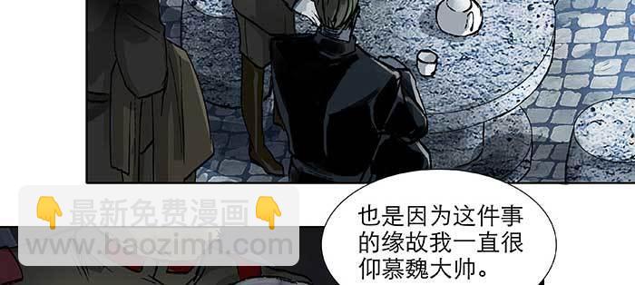 東鄰西廂 - 第九十六話 猜與疑(2/3) - 1