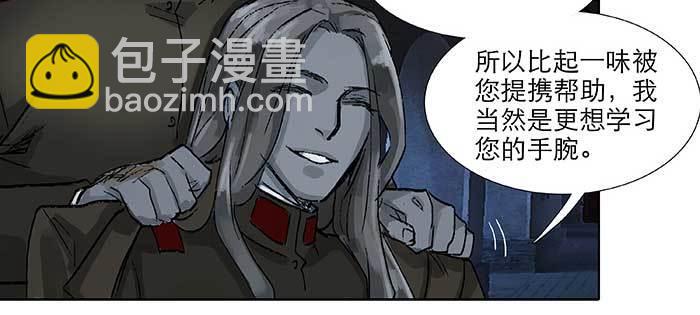 東鄰西廂 - 第九十六話 猜與疑(2/3) - 2