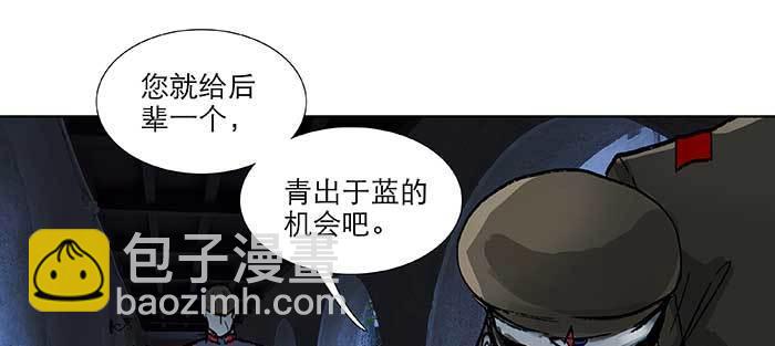 東鄰西廂 - 第九十六話 猜與疑(2/3) - 3