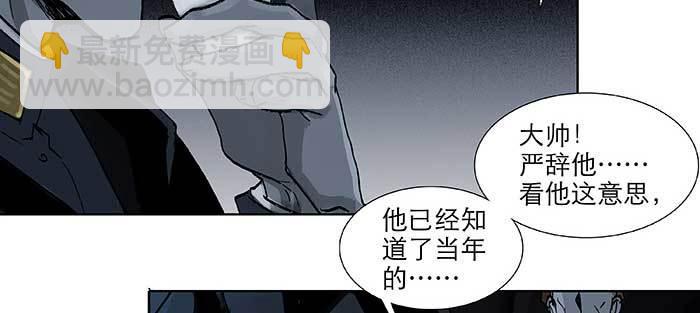 東鄰西廂 - 第九十六話 猜與疑(2/3) - 7