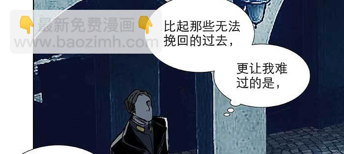 東鄰西廂 - 第九十六話 猜與疑(2/3) - 8