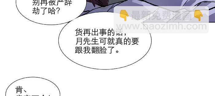 東鄰西廂 - 第九十六話 猜與疑(2/3) - 4