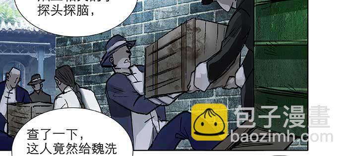 東鄰西廂 - 第九十六話 猜與疑(2/3) - 1