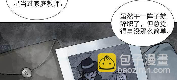 東鄰西廂 - 第九十六話 猜與疑(2/3) - 2