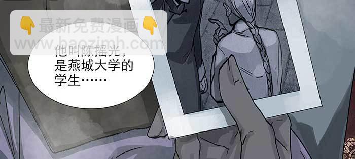 東鄰西廂 - 第九十六話 猜與疑(2/3) - 3