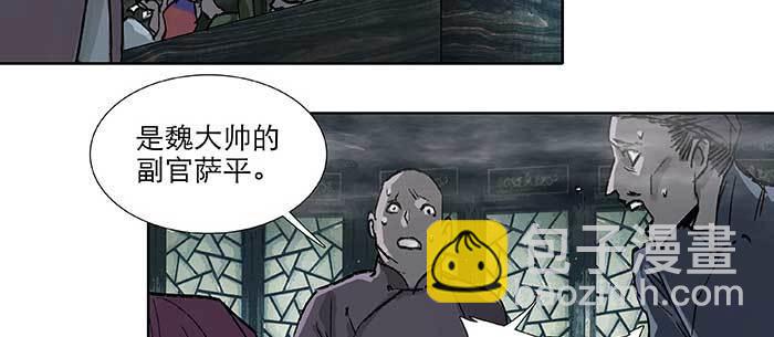 東鄰西廂 - 第九十六話 猜與疑(2/3) - 1