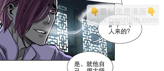 東鄰西廂 - 第九十六話 猜與疑(2/3) - 3