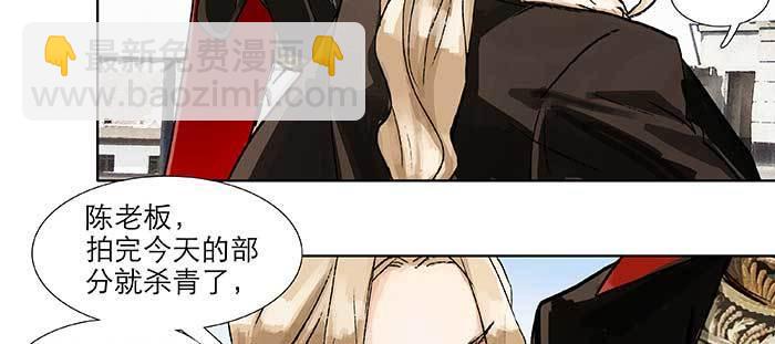 東鄰西廂 - 第九十八話 一言爲定(2/3) - 6