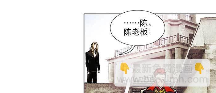 東鄰西廂 - 第九十八話 一言爲定(3/3) - 2