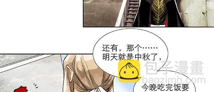 東鄰西廂 - 第九十八話 一言爲定(3/3) - 3