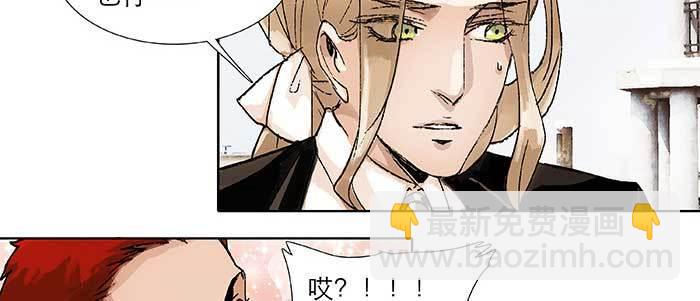 東鄰西廂 - 第九十八話 一言爲定(3/3) - 5