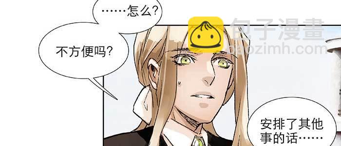 東鄰西廂 - 第九十八話 一言爲定(3/3) - 7