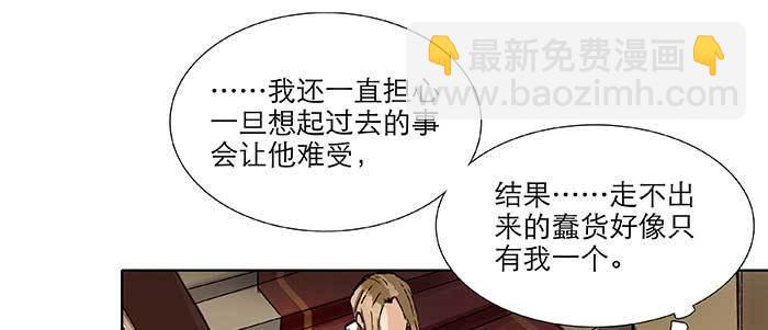 東鄰西廂 - 第九十八話 一言爲定(3/3) - 3