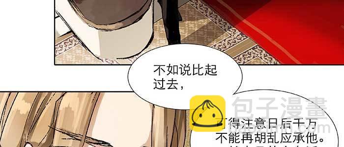 東鄰西廂 - 第九十八話 一言爲定(3/3) - 5