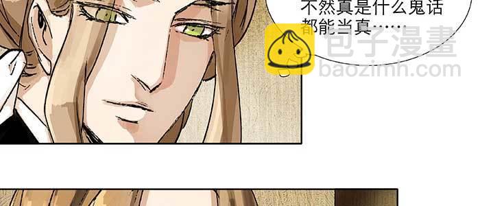 東鄰西廂 - 第九十八話 一言爲定(3/3) - 6