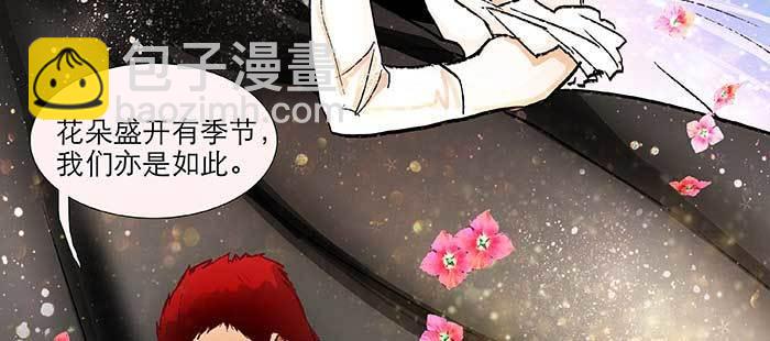 東鄰西廂 - 第九十八話 一言爲定(1/3) - 4