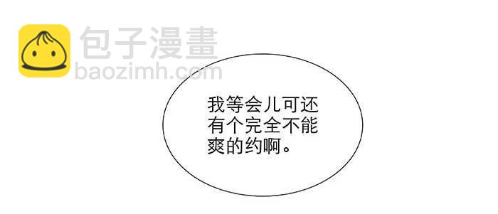 東鄰西廂 - 第九十八話 一言爲定(3/3) - 7