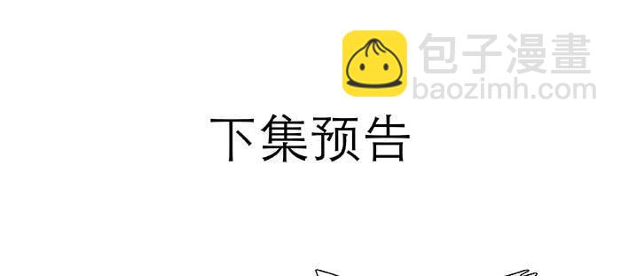 東鄰西廂 - 第九十八話 一言爲定(3/3) - 3